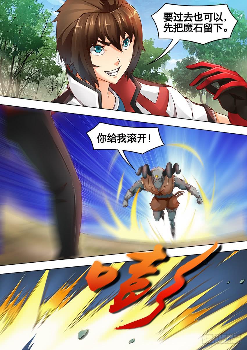 185 都给我停手-第185话