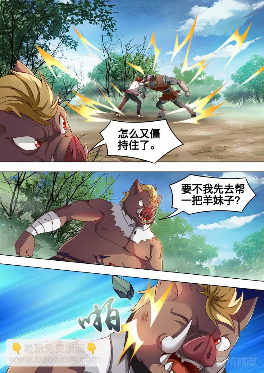 185 都给我停手-第185话