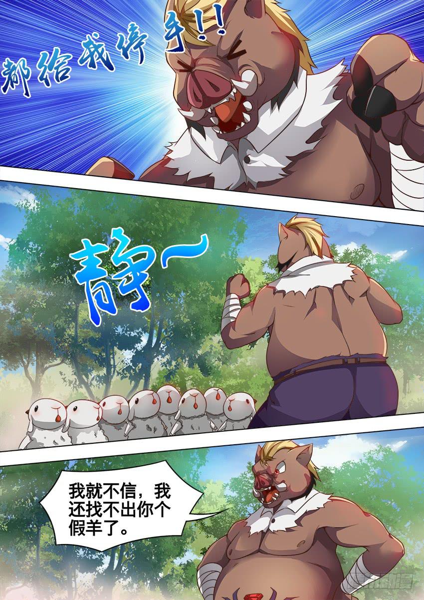 185 都给我停手-第185话