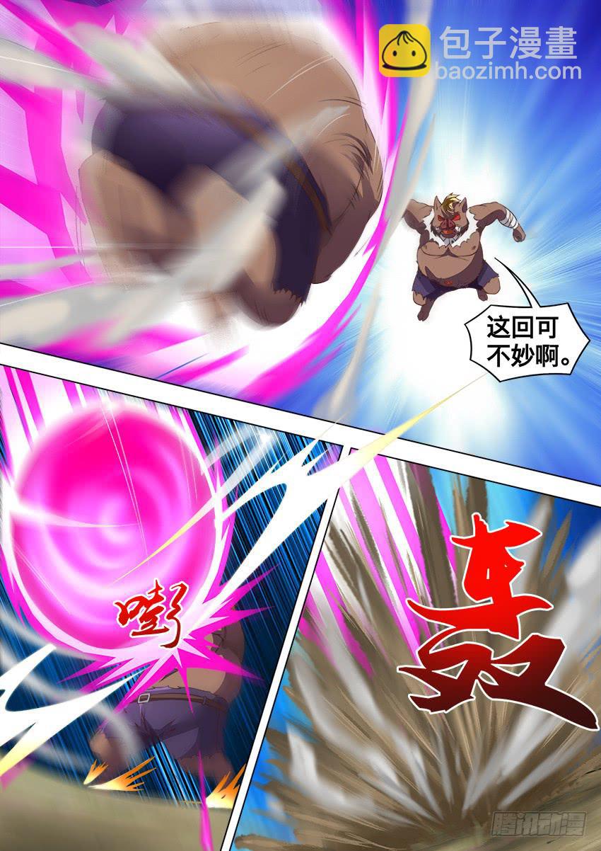 187 裂 缝-第187话