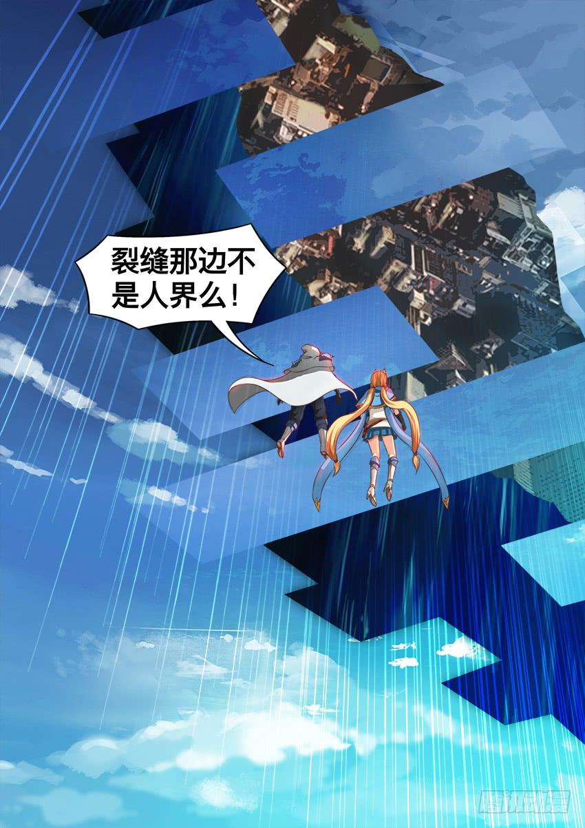187 裂 缝-第187话