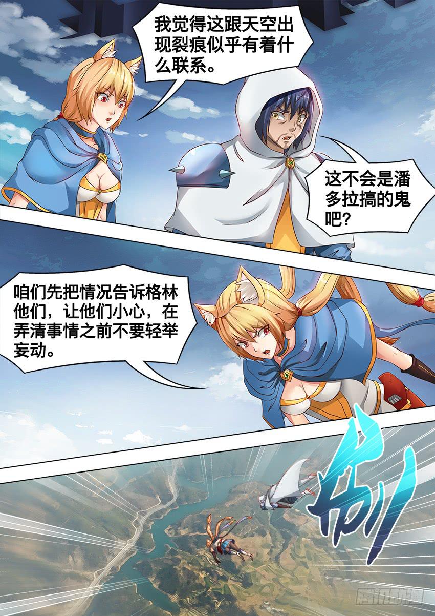 187 裂 缝-第187话