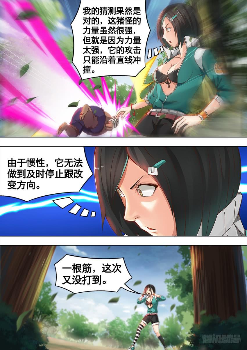 189 魔石碎裂-第189话