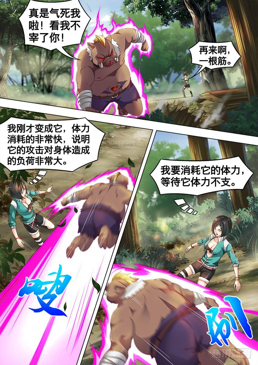 189 魔石碎裂-第189话