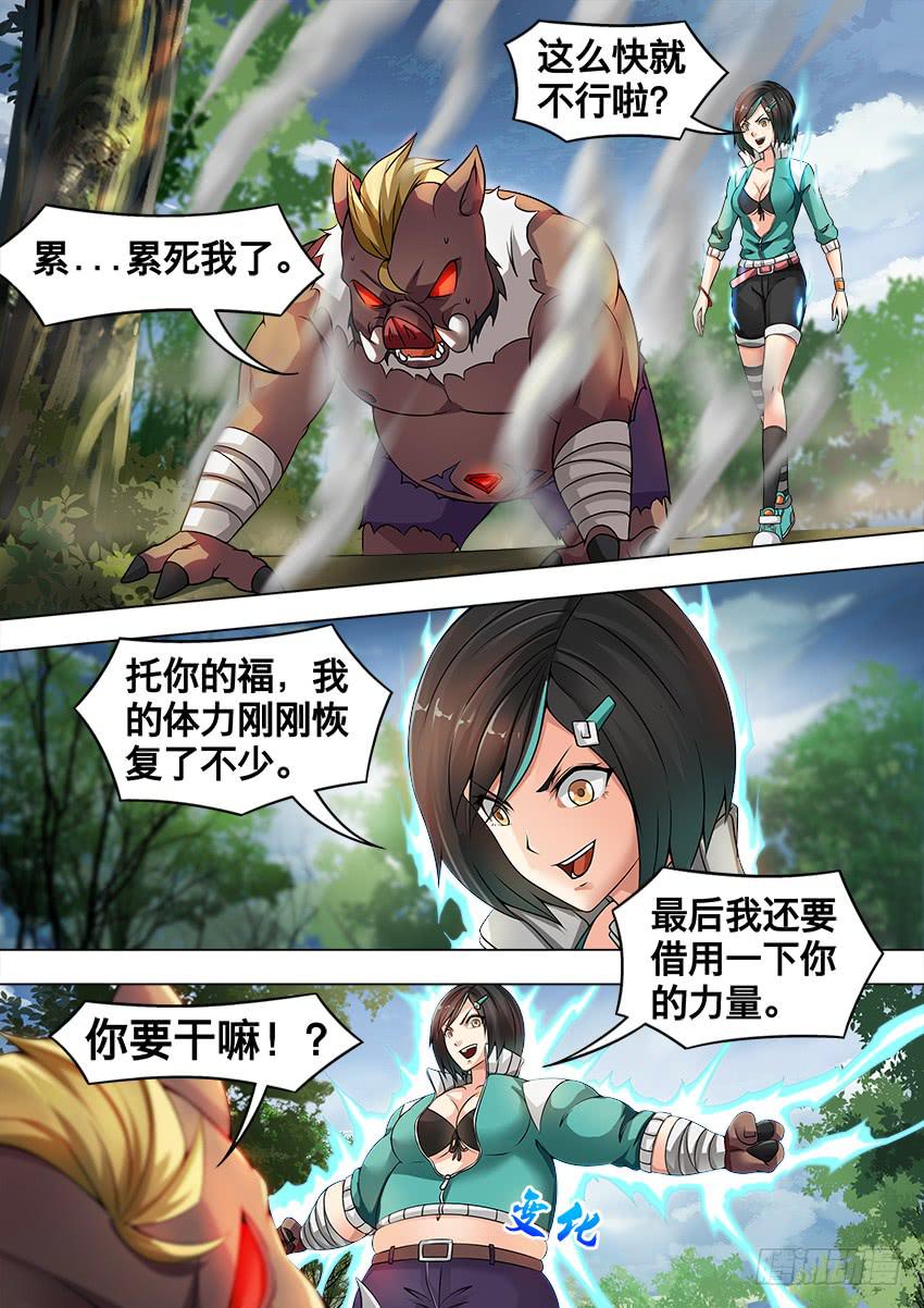 189 魔石碎裂-第189话