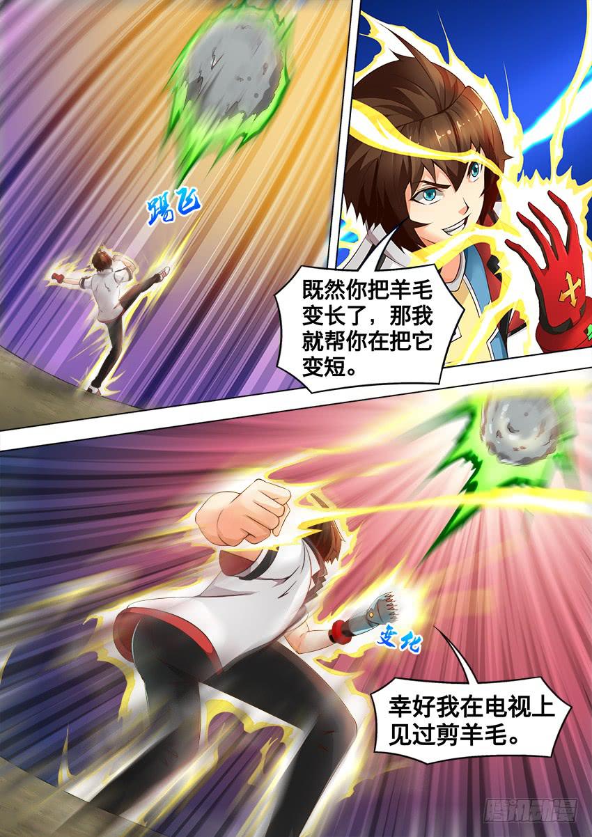 191 剪羊毛-第191话