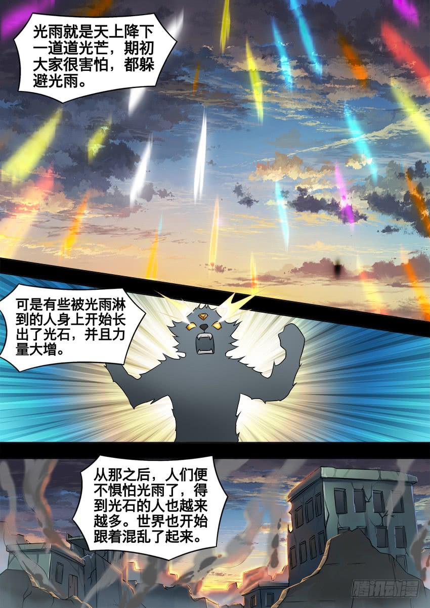 193 奇怪的石头-第193话
