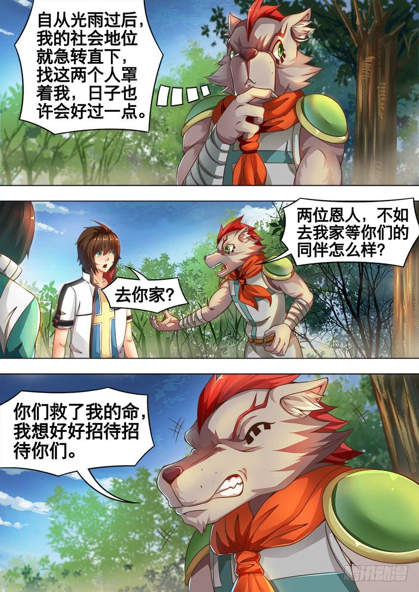 193 奇怪的石头-第193话