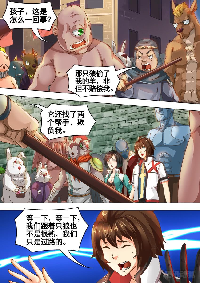 195 肃清你们-第195话