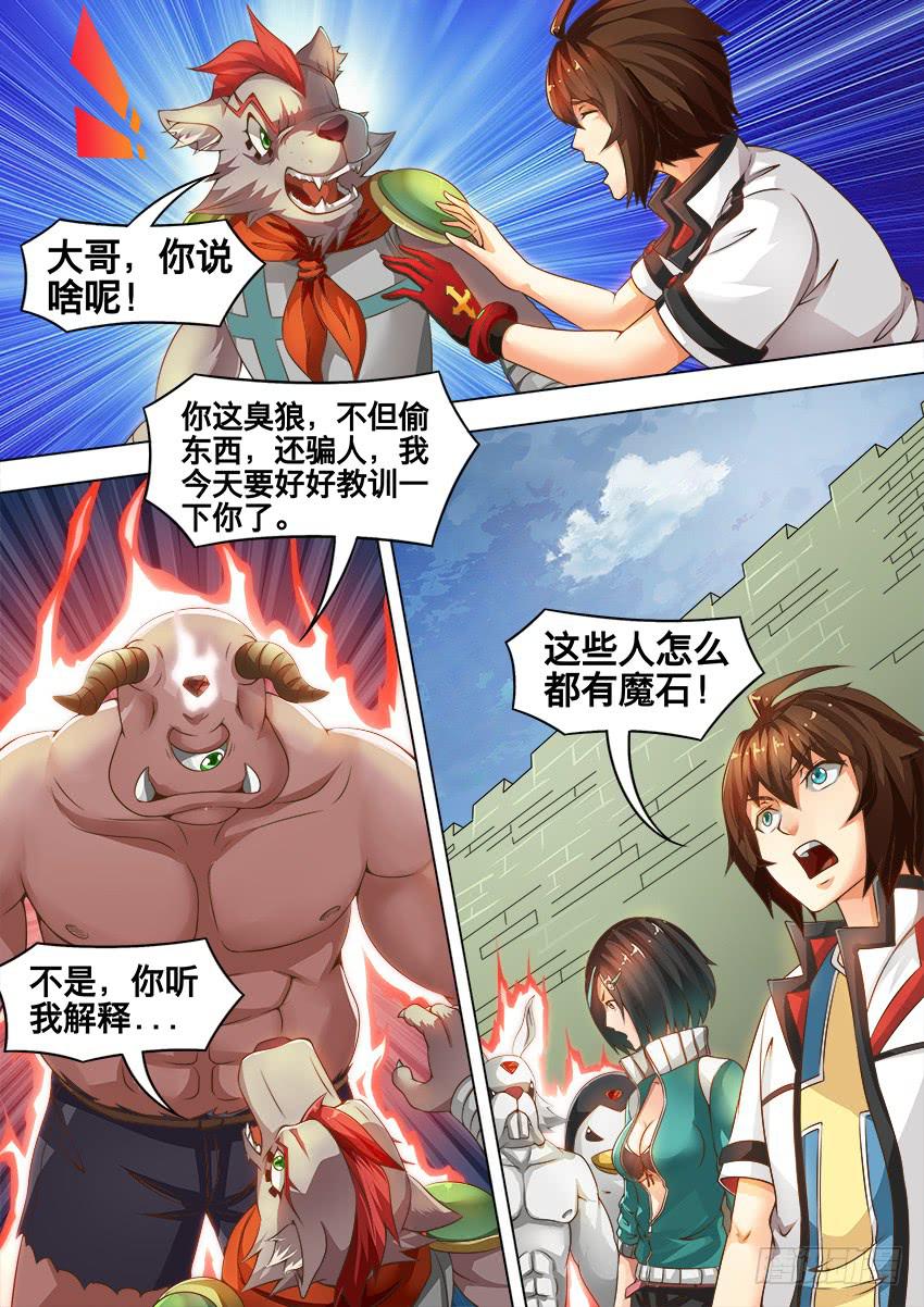 195 肃清你们-第195话