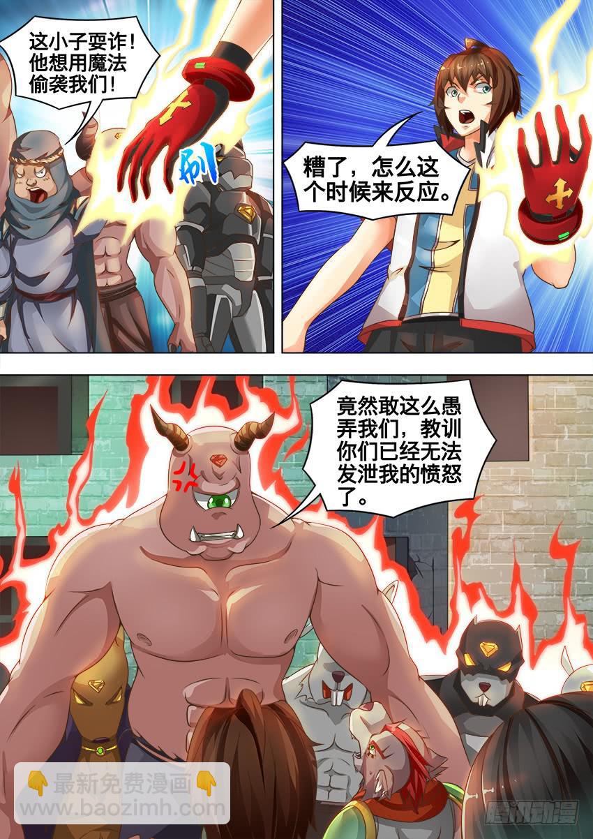 195 肃清你们-第195话