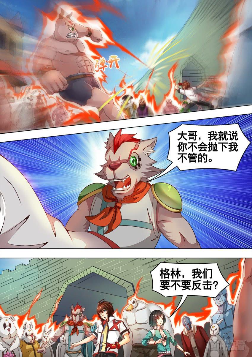 195 肃清你们-第195话