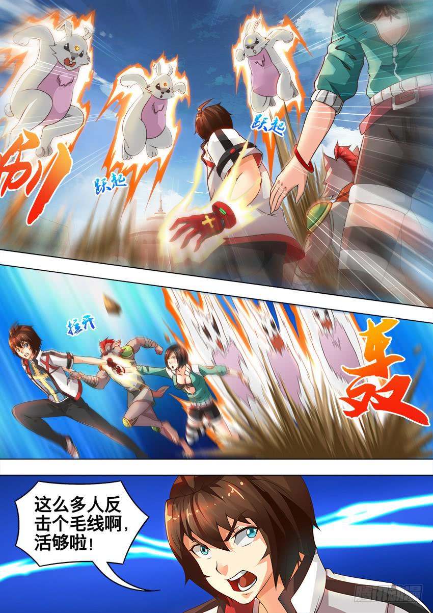 195 肃清你们-第195话