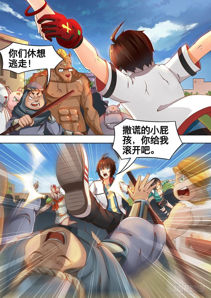 195 肃清你们-第195话