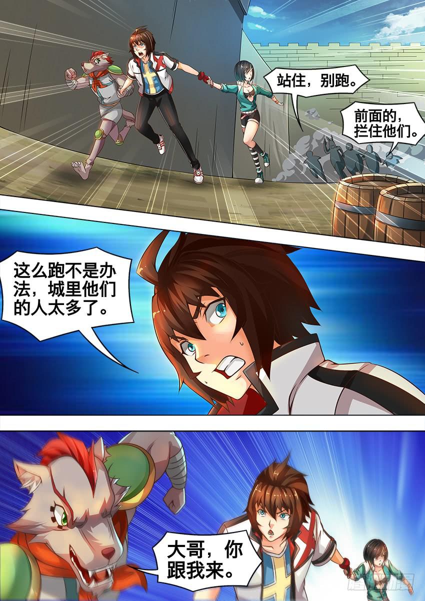 195 肃清你们-第195话