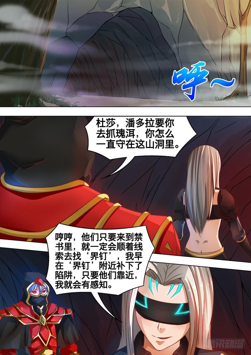 197 城镇边缘-第197话