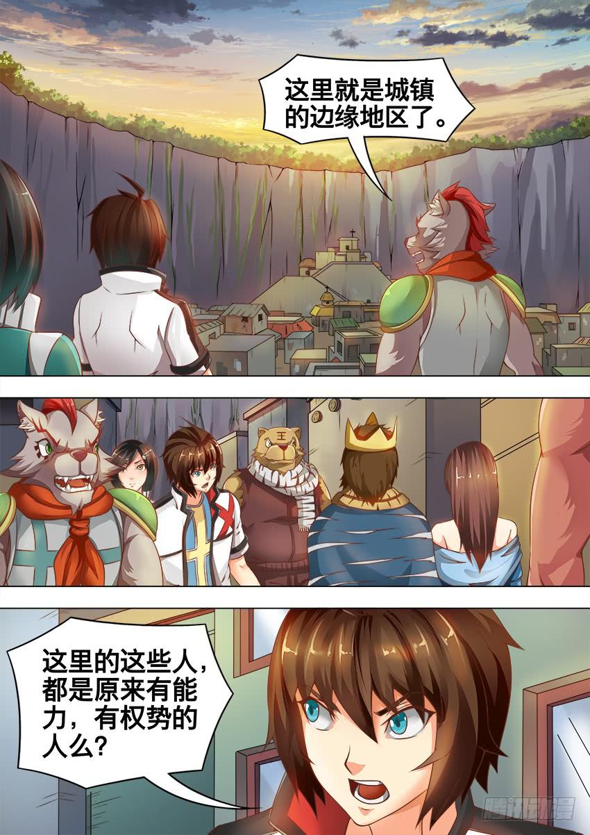 197 城镇边缘-第197话