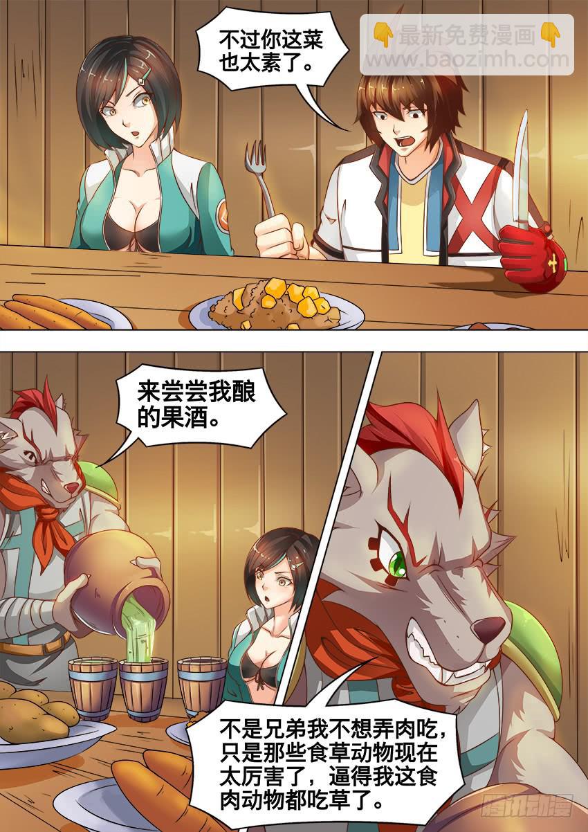 197 城镇边缘-第197话