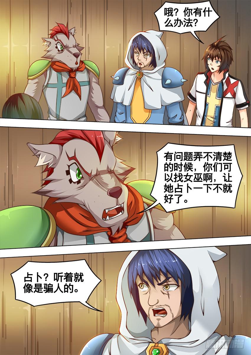 199 占 卜-第199话