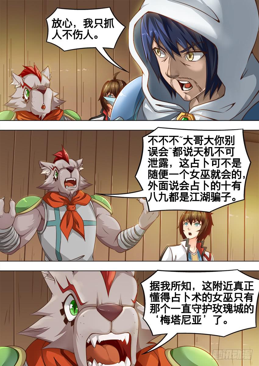 199 占 卜-第199话