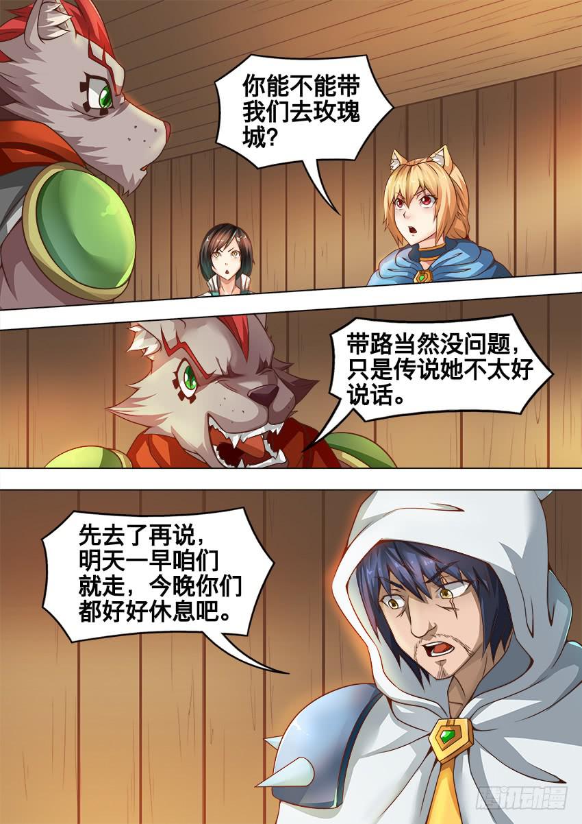 199 占 卜-第199话