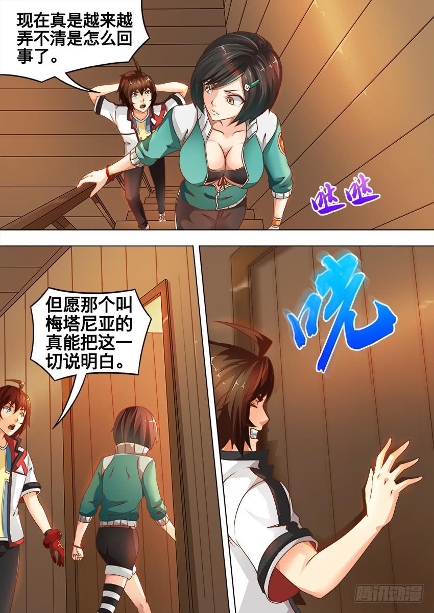 199 占 卜-第199话