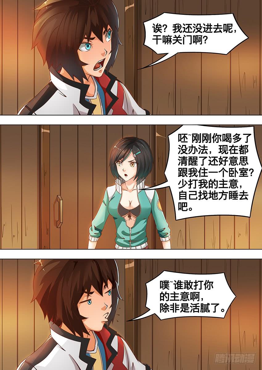 199 占 卜-第199话