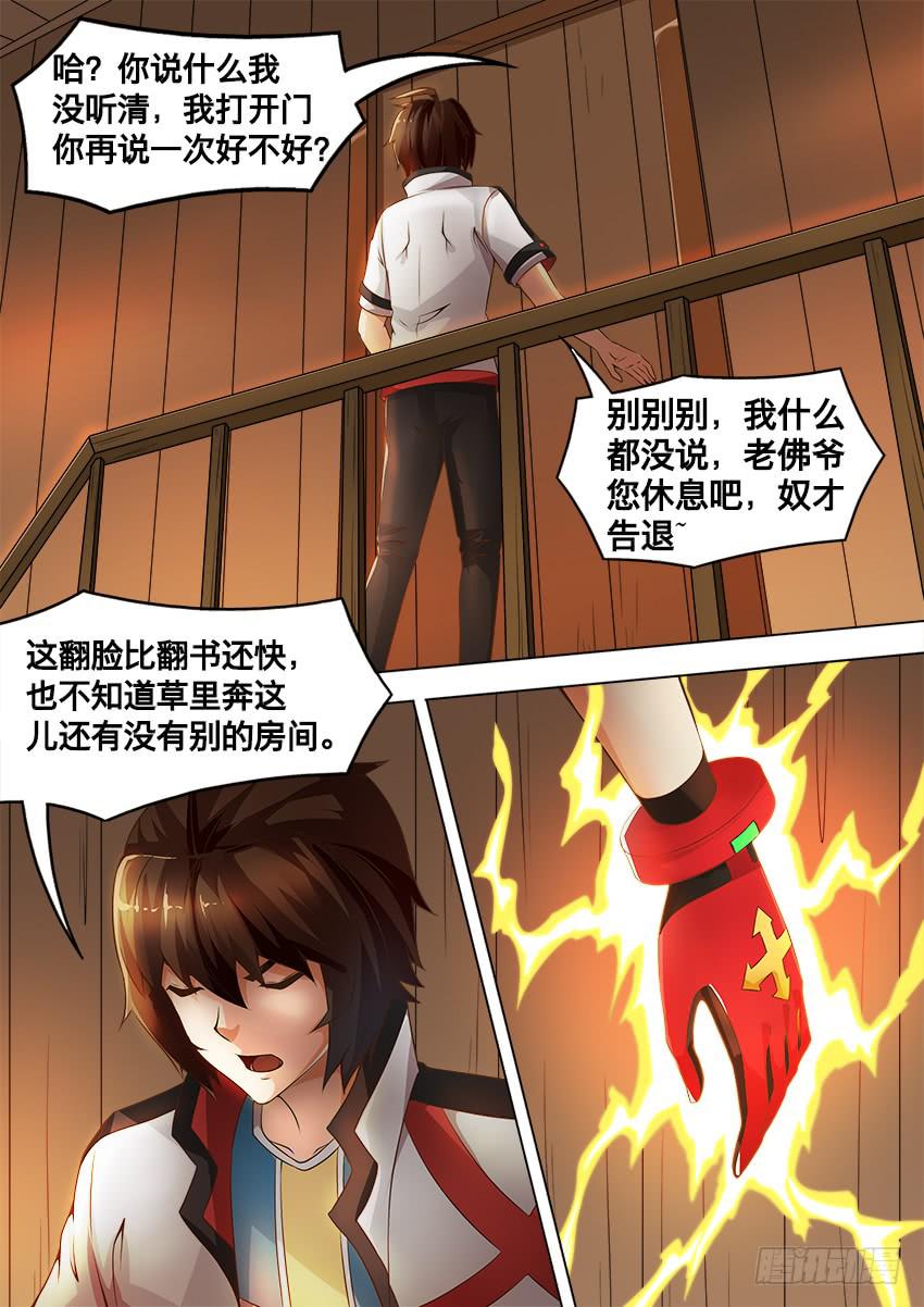 199 占 卜-第199话