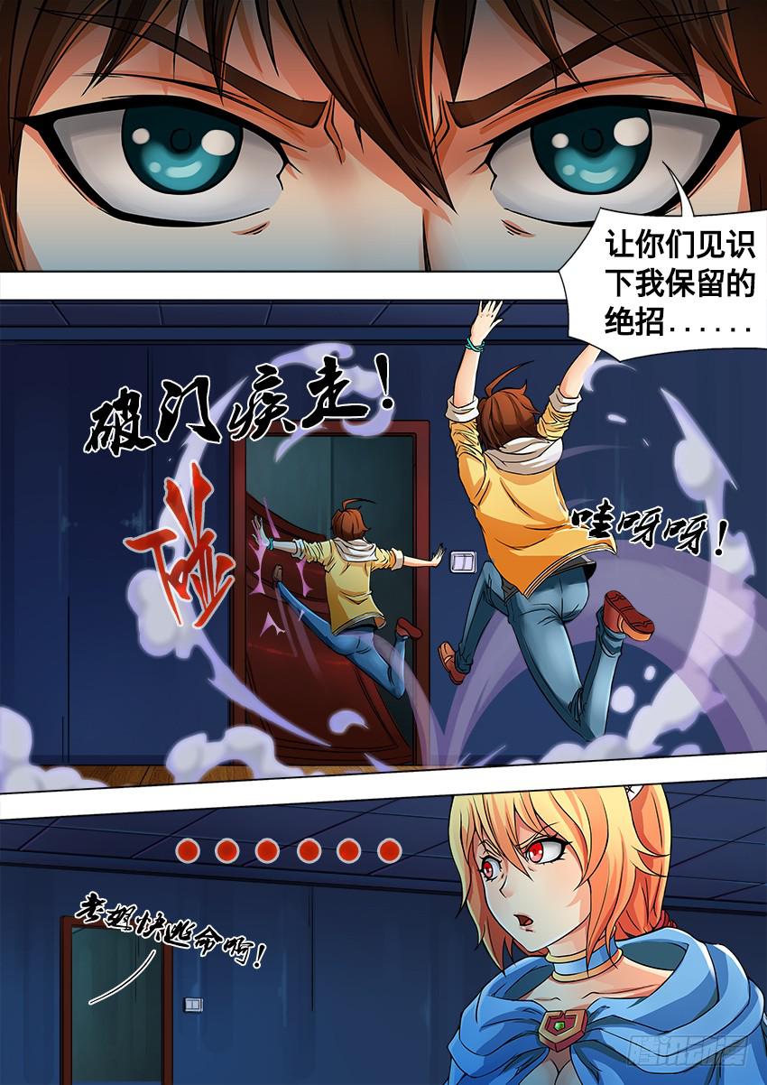 3 格鲁格鲁-第3话