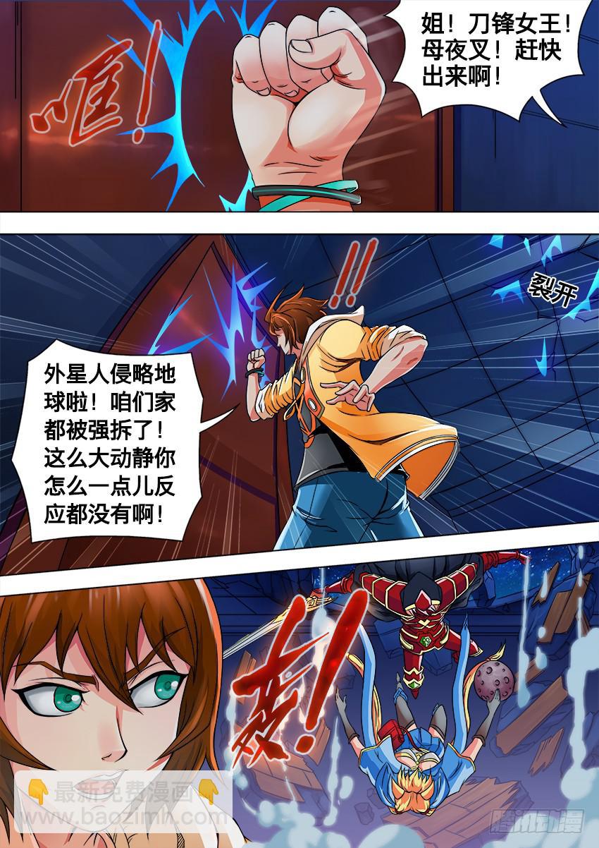 3 格鲁格鲁-第3话