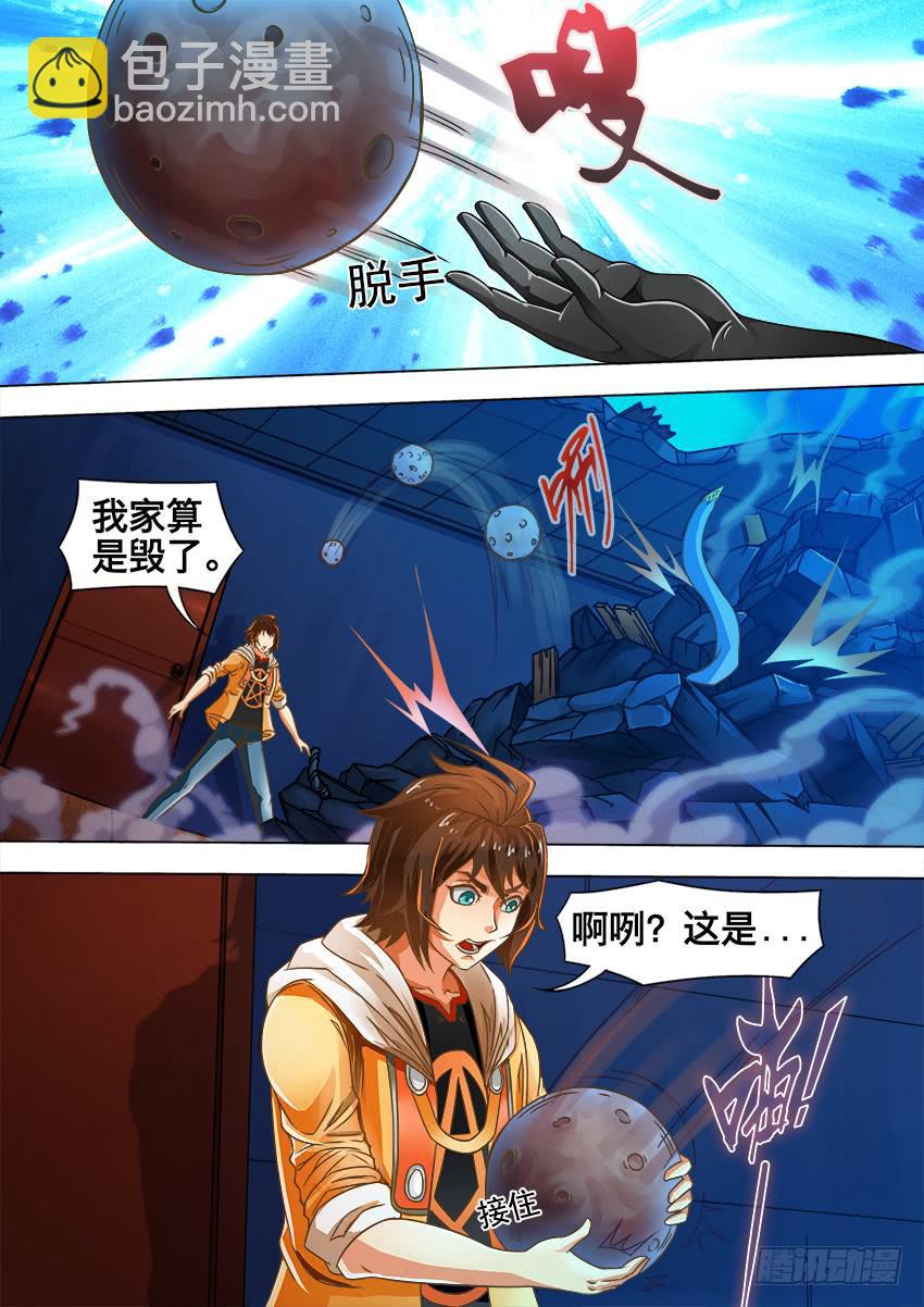 3 格鲁格鲁-第3话