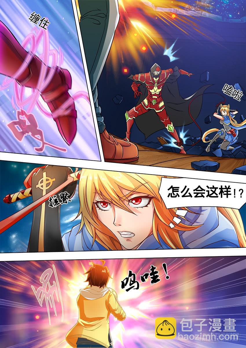 3 格鲁格鲁-第3话
