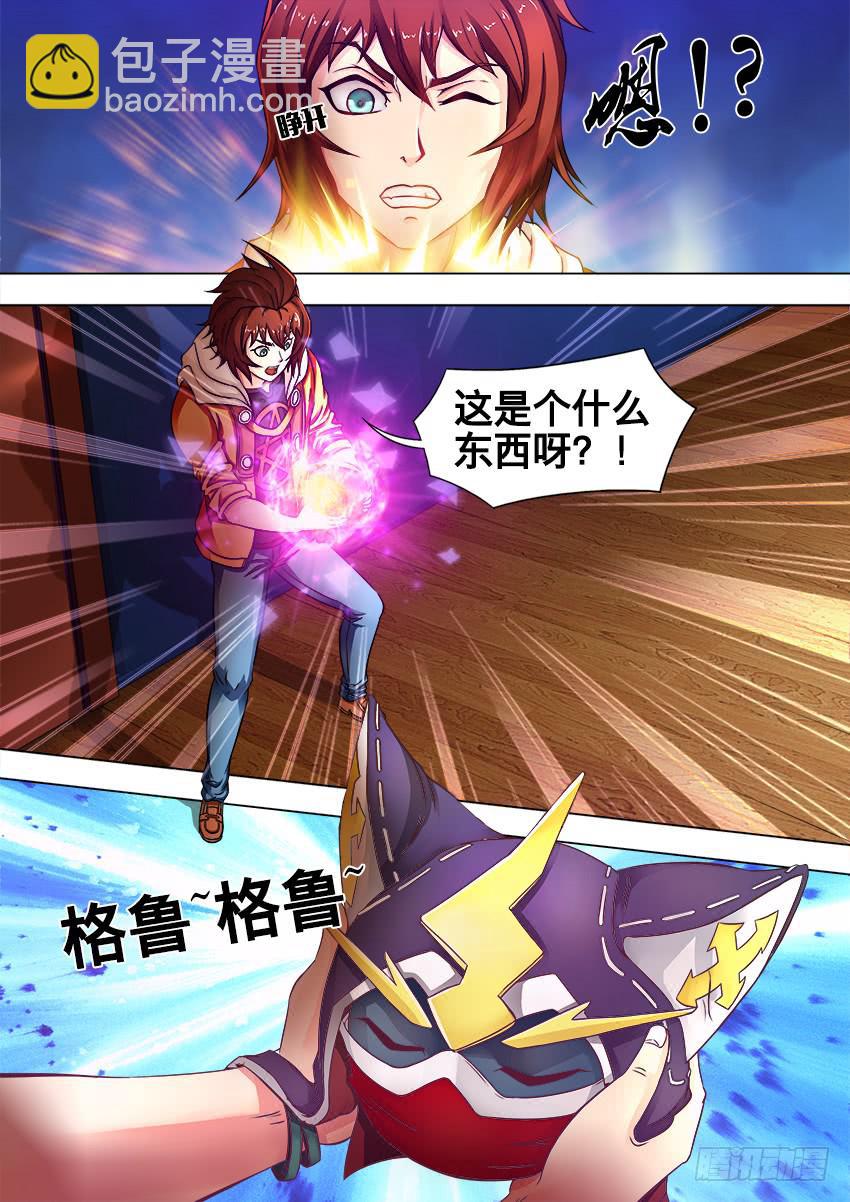 3 格鲁格鲁-第3话