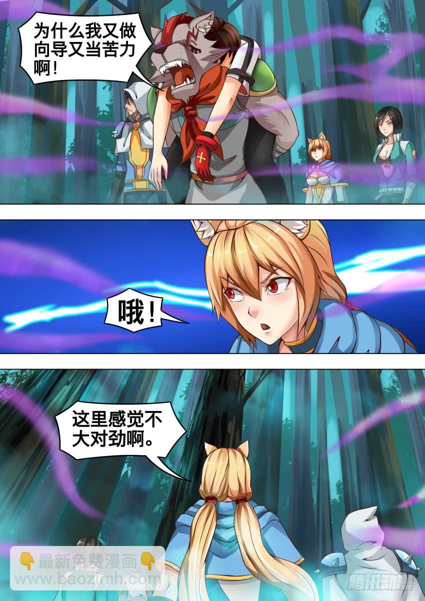 201 黑森林-第201话