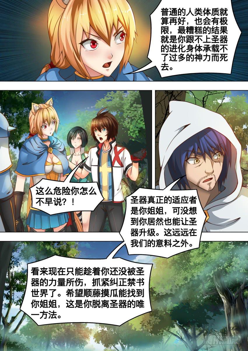 201 黑森林-第201话