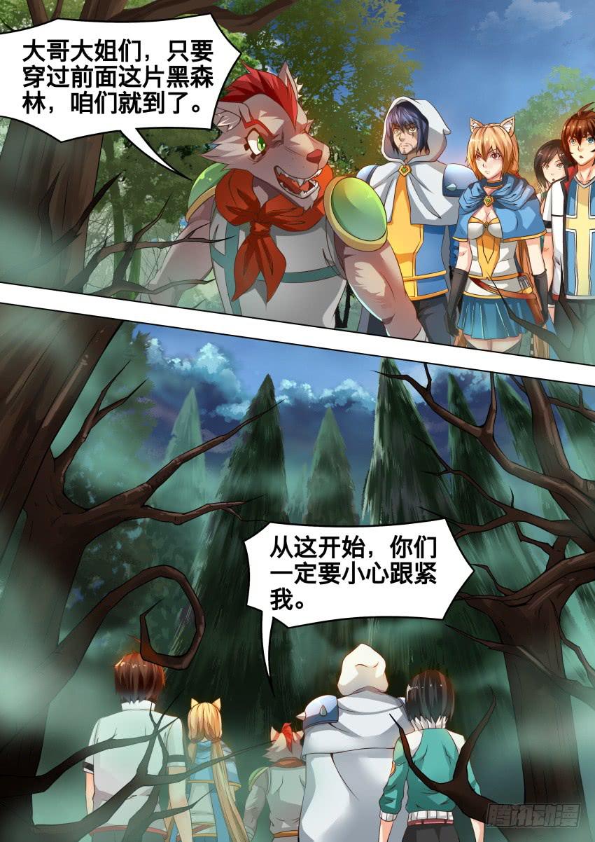 201 黑森林-第201话