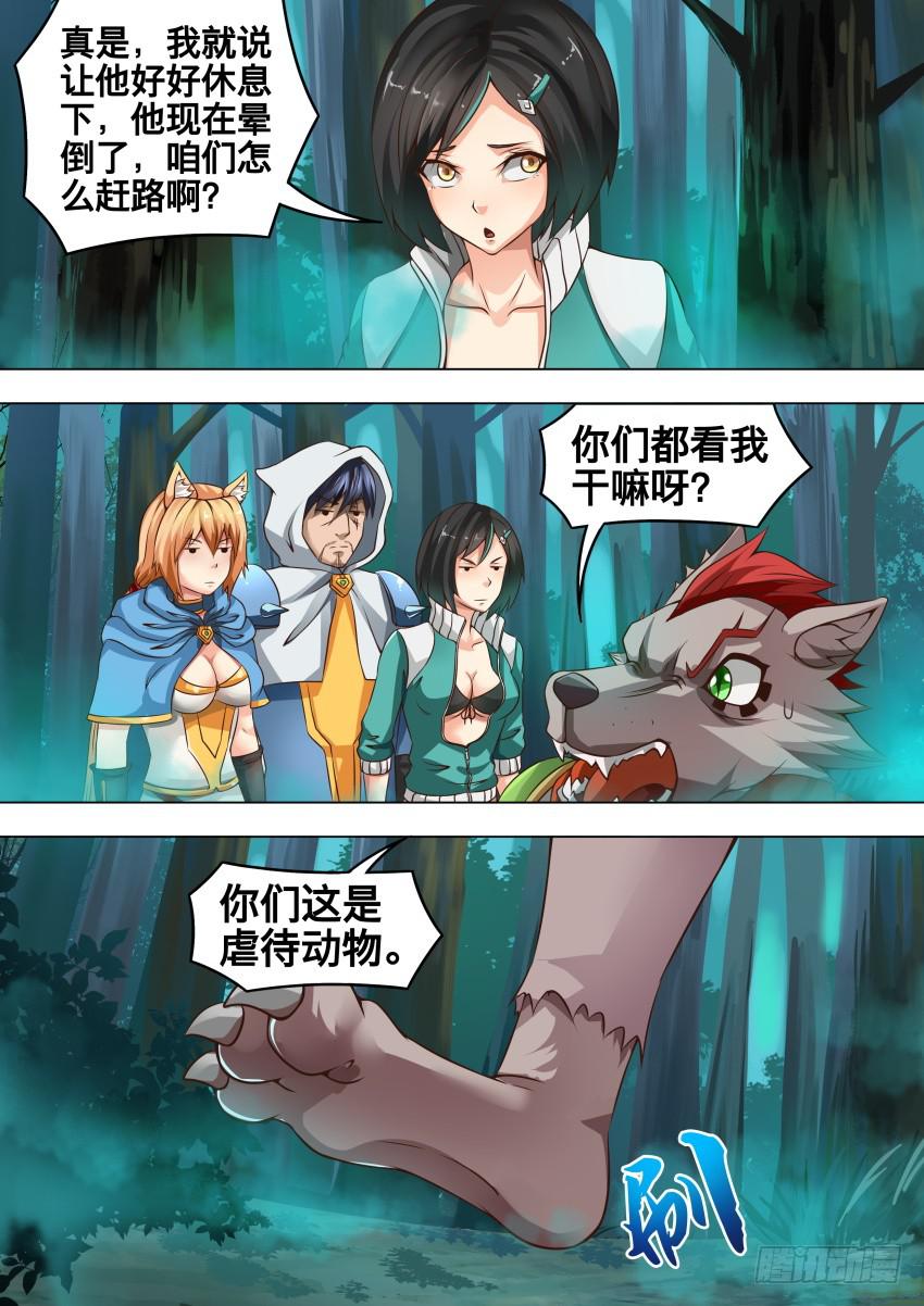 201 黑森林-第201话