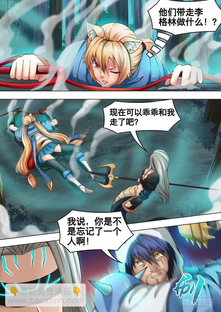 203 弱爆了-第203话