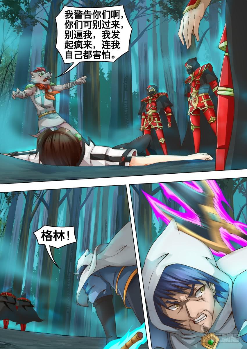 203 弱爆了-第203话