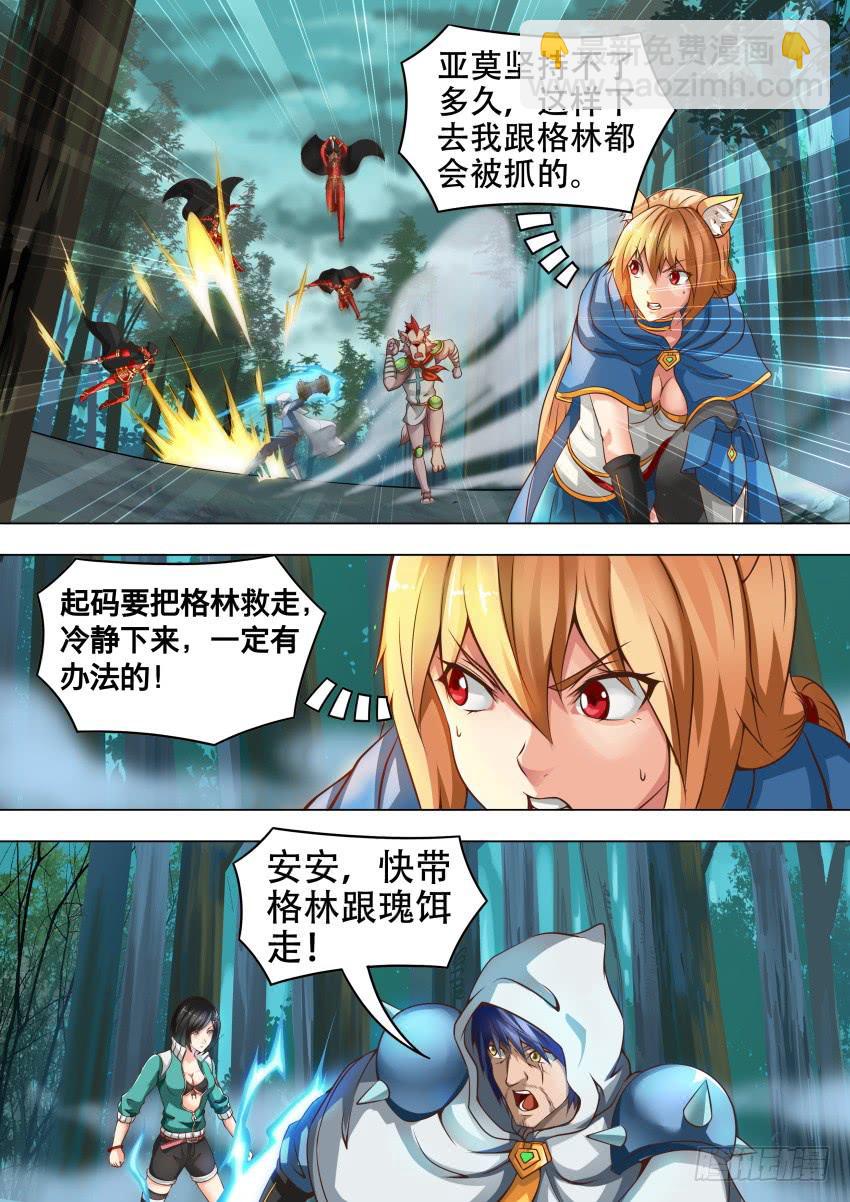 205 我有办法-第205话