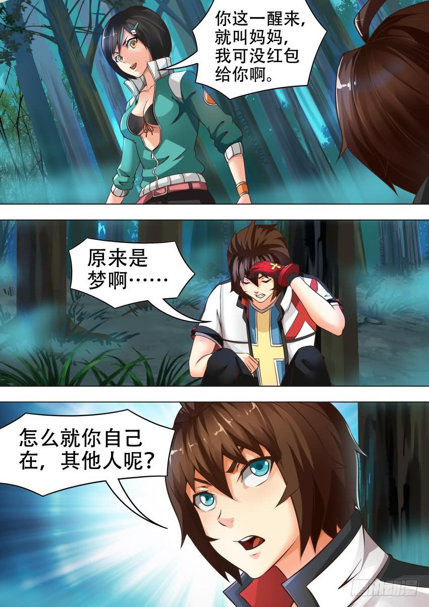 207 糖果树-第207话