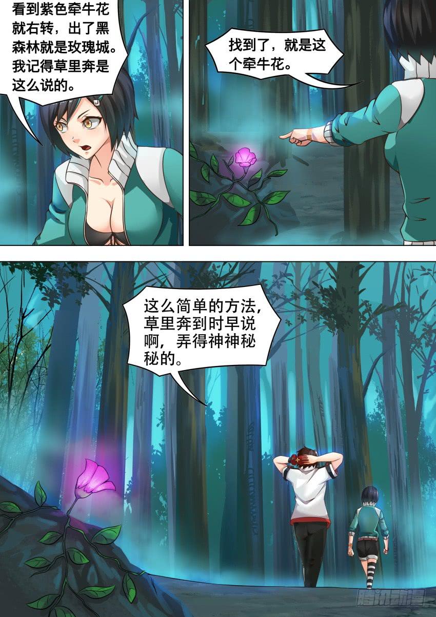 207 糖果树-第207话