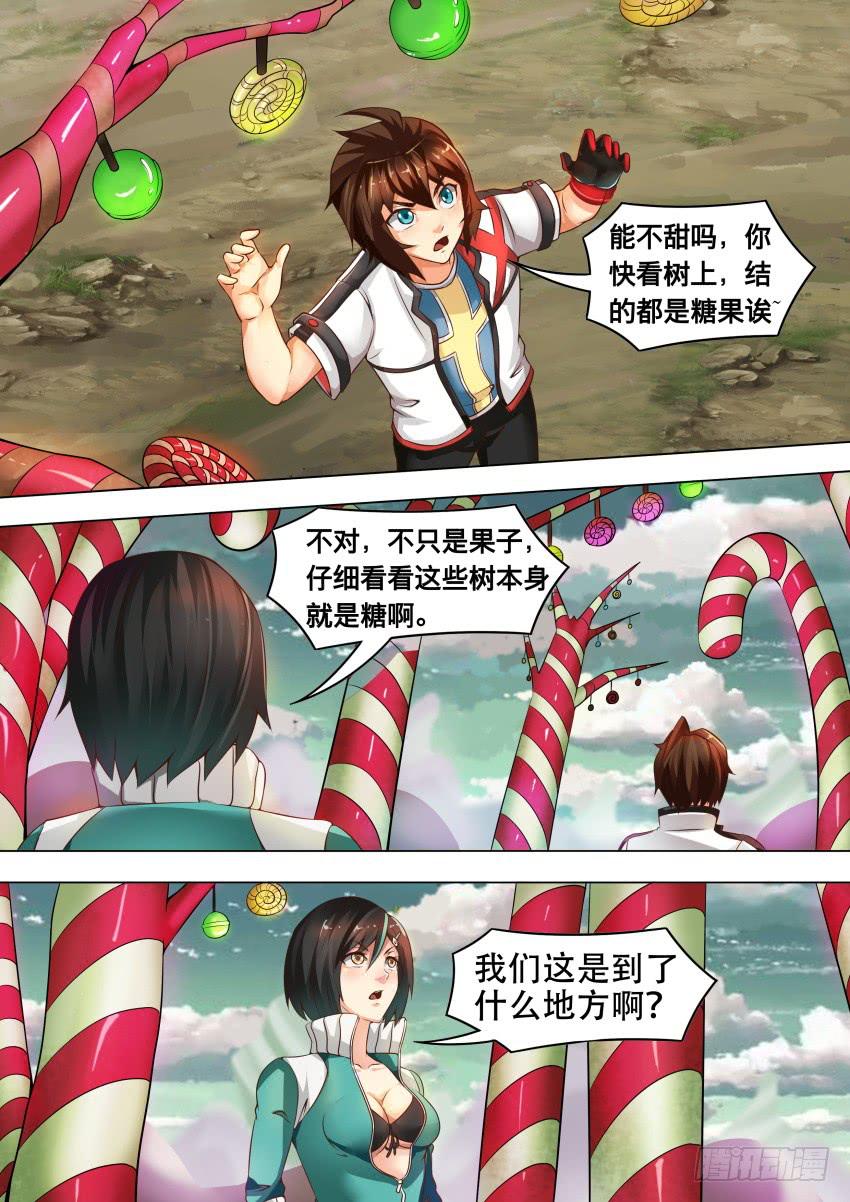 207 糖果树-第207话