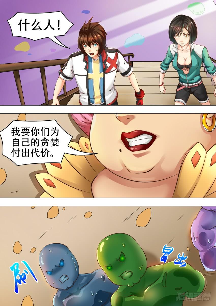 209 再 生-第209话