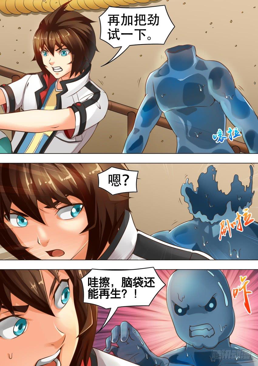 209 再 生-第209话