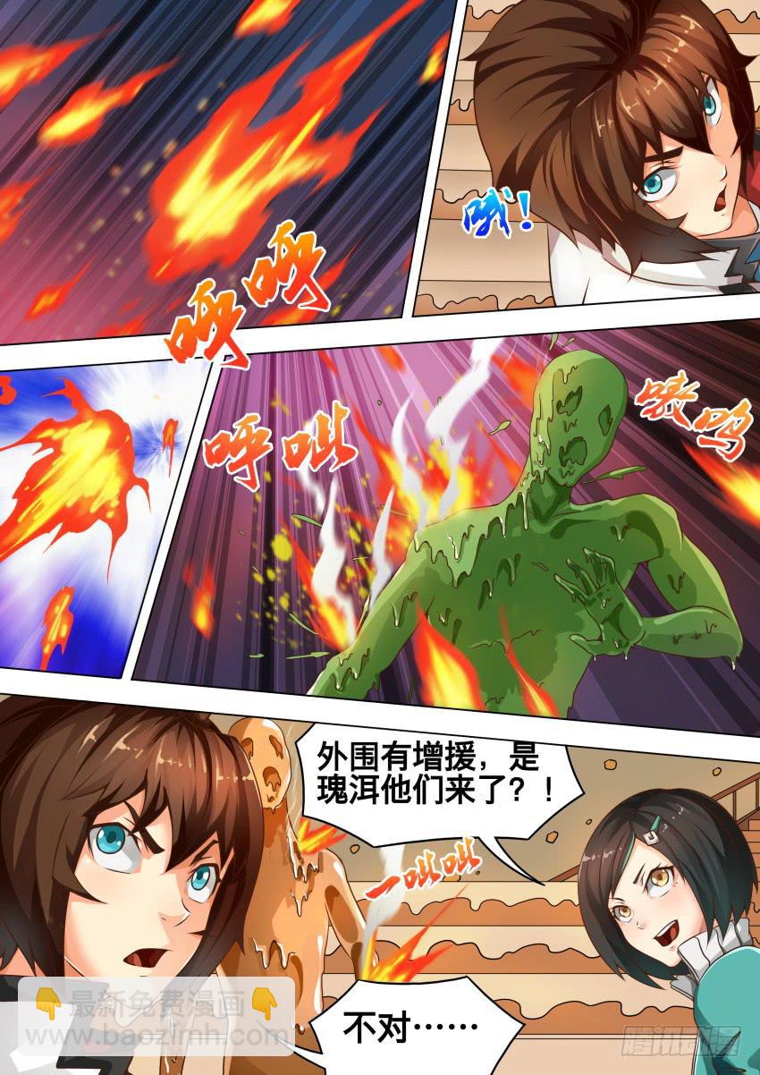 211 两个孩子-第211话