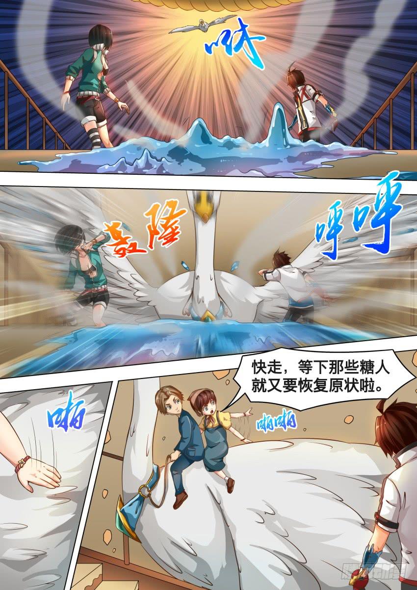 211 两个孩子-第211话