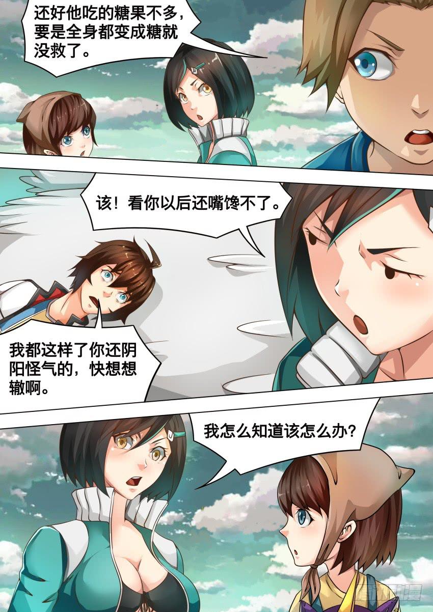 211 两个孩子-第211话
