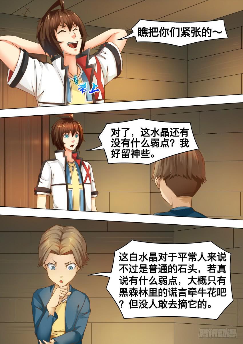 217 出来了-第217话
