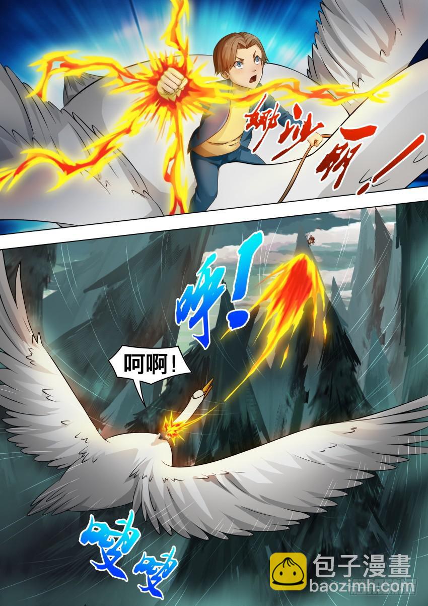 217 出来了-第217话